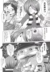 Page 23 of Kuro Tights no Neko Nee-san to Youkai Ashiname - preview thumbnail