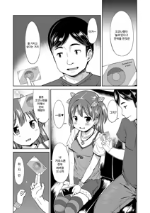 Page 11 of Ippai Asobo! | 잔득 놀자! - preview thumbnail