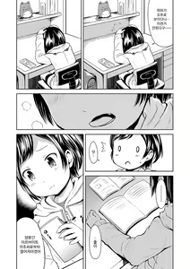 Page 115 of Ippai Asobo! | 잔득 놀자! - preview thumbnail