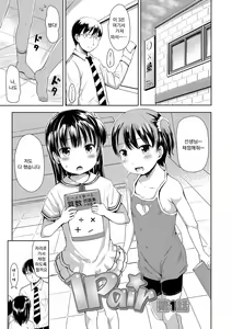 Page 131 of Ippai Asobo! | 잔득 놀자! - preview thumbnail