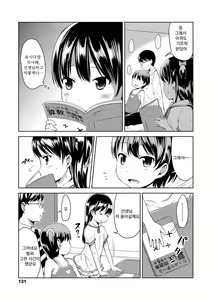 Page 133 of Ippai Asobo! | 잔득 놀자! - preview thumbnail