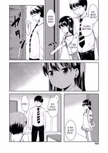 Page 134 of Ippai Asobo! | 잔득 놀자! - preview thumbnail