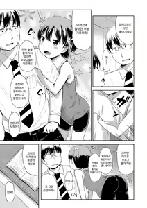 Page 135 of Ippai Asobo! | 잔득 놀자! - preview thumbnail