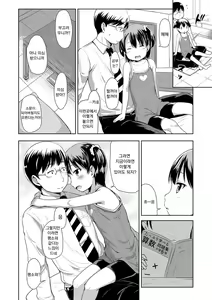 Page 136 of Ippai Asobo! | 잔득 놀자! - preview thumbnail