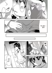 Page 137 of Ippai Asobo! | 잔득 놀자! - preview thumbnail