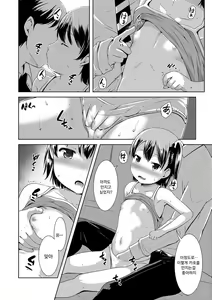 Page 138 of Ippai Asobo! | 잔득 놀자! - preview thumbnail