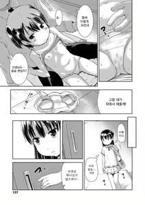 Page 139 of Ippai Asobo! | 잔득 놀자! - preview thumbnail