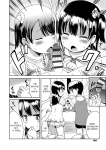 Page 158 of Ippai Asobo! | 잔득 놀자! - preview thumbnail