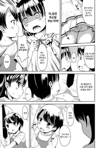 Page 159 of Ippai Asobo! | 잔득 놀자! - preview thumbnail
