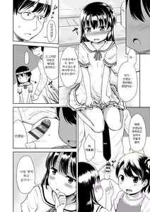 Page 160 of Ippai Asobo! | 잔득 놀자! - preview thumbnail