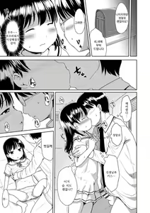 Page 161 of Ippai Asobo! | 잔득 놀자! - preview thumbnail