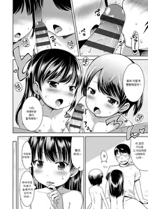 Page 178 of Ippai Asobo! | 잔득 놀자! - preview thumbnail