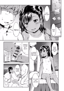 Page 199 of Ippai Asobo! | 잔득 놀자! - preview thumbnail