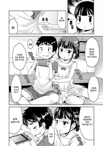 Page 52 of Ippai Asobo! | 잔득 놀자! - preview thumbnail