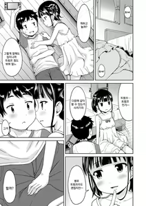 Page 53 of Ippai Asobo! | 잔득 놀자! - preview thumbnail