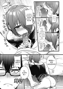 Page 103 of Kyawatama 2018-nen Fuyu Gou | 깜찍구슬 2018-년 겨울 호 - preview thumbnail