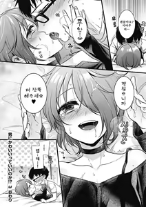 Page 110 of Kyawatama 2018-nen Fuyu Gou | 깜찍구슬 2018-년 겨울 호 - preview thumbnail