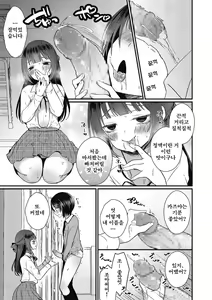 Page 29 of Kyawatama 2018-nen Fuyu Gou | 깜찍구슬 2018-년 겨울 호 - preview thumbnail
