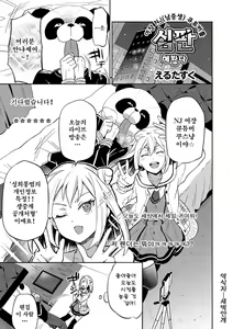 Page 37 of Kyawatama 2018-nen Fuyu Gou | 깜찍구슬 2018-년 겨울 호 - preview thumbnail