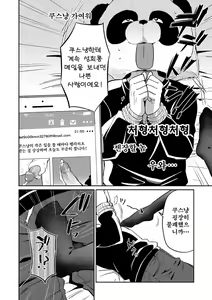 Page 38 of Kyawatama 2018-nen Fuyu Gou | 깜찍구슬 2018-년 겨울 호 - preview thumbnail