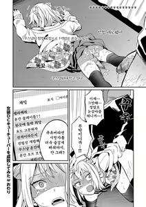 Page 52 of Kyawatama 2018-nen Fuyu Gou | 깜찍구슬 2018-년 겨울 호 - preview thumbnail