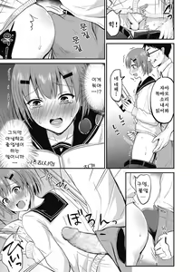 Page 57 of Kyawatama 2018-nen Fuyu Gou | 깜찍구슬 2018-년 겨울 호 - preview thumbnail