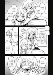 Page 70 of Kyawatama 2018-nen Fuyu Gou | 깜찍구슬 2018-년 겨울 호 - preview thumbnail