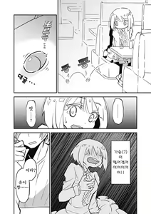Page 74 of Kyawatama 2018-nen Fuyu Gou | 깜찍구슬 2018-년 겨울 호 - preview thumbnail