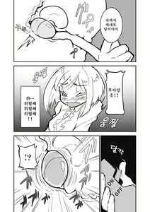 Page 77 of Kyawatama 2018-nen Fuyu Gou | 깜찍구슬 2018-년 겨울 호 - preview thumbnail