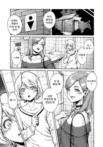 Page 9 of Kyawatama 2018-nen Fuyu Gou | 깜찍구슬 2018-년 겨울 호 - preview thumbnail