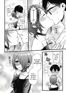 Page 98 of Kyawatama 2018-nen Fuyu Gou | 깜찍구슬 2018-년 겨울 호 - preview thumbnail