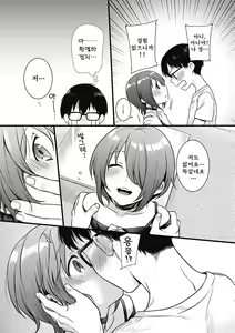 Page 99 of Kyawatama 2018-nen Fuyu Gou | 깜찍구슬 2018-년 겨울 호 - preview thumbnail