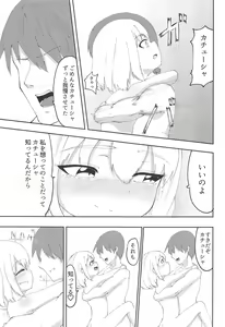 Page 14 of Pravda no 4-saiji ni Ecchi o Semarareta - preview thumbnail
