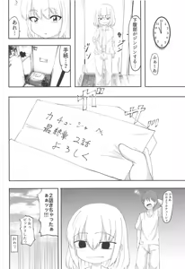 Page 19 of Pravda no 4-saiji ni Ecchi o Semarareta - preview thumbnail