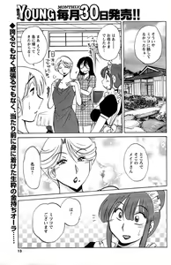 Page 11 of Comic Men's Young - preview thumbnail