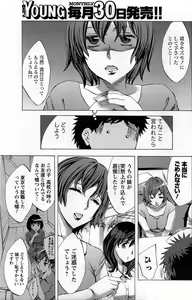 Page 115 of Comic Men's Young - preview thumbnail