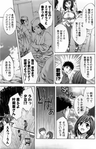 Page 119 of Comic Men's Young - preview thumbnail