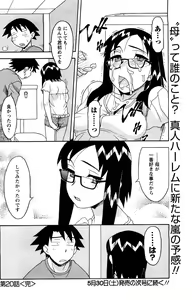 Page 178 of Comic Men's Young - preview thumbnail