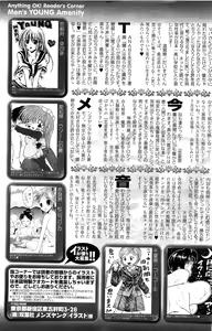 Page 251 of Comic Men's Young - preview thumbnail