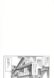 Page 59 of Maid Live! Sunshine!! Soushuuhen - preview thumbnail