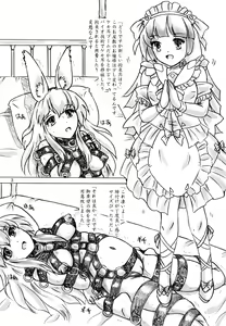 Page 3 of Hakusei Ojosama - preview thumbnail