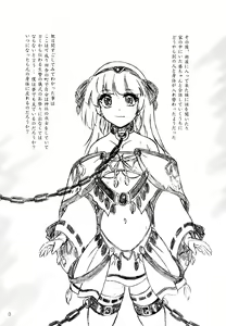 Page 3 of Ikenie Miko - preview thumbnail