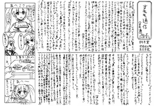 Page 15 of Shujin kengaku-kai - preview thumbnail