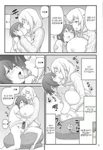 Page 16 of Akkun no Nikkichou | 앗군의 일기장 - preview thumbnail