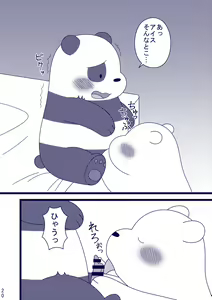 Page 3 of Sleepless Night - preview thumbnail