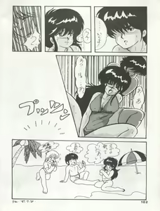 Page 108 of ORANGE GALLERY SAKATA SPECIAL - preview thumbnail