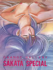 Page 3 of ORANGE GALLERY SAKATA SPECIAL - preview thumbnail