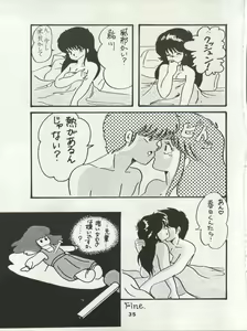 Page 41 of ORANGE GALLERY SAKATA SPECIAL - preview thumbnail