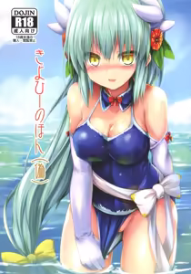 Kiyohii no Hon (Nise) | Kiyohii's Book — hentai manga cover on Fhentai