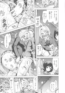 Page 178 of Hinagiku Virgin Lost Club e Youkoso - preview thumbnail